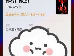 -万达影城(西铁营万达广场IMAX店)