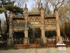-沈阳市东陵公园