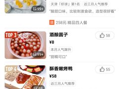 -乾园(天河城店)