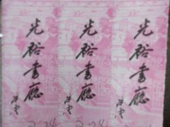 android_upload_pic-光裕书厅·评弹茶馆·剧场(观前街店)