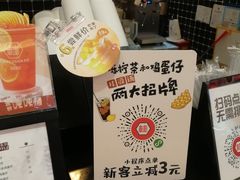 -桂桂茶(滨江百联店)