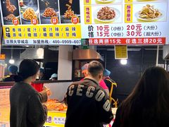-大学城夜市