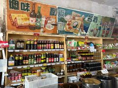 -赵府街副食店