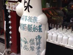 -好久不见网红乐队酒吧(鼓浪屿海底世界店)