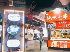 -东门町美食街