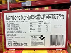 -山姆会员商店(上海浦东店)