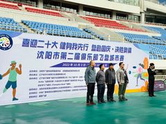-沈阳奥林匹克体育中心