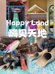 -嗨贝天地(厦门万象城店)