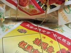 -芦庄子桂顺斋(和平路总店)
