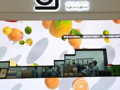 -gleeglee乐溢亦茶(朝阳大悦城店)