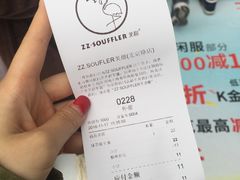 账单-狐狸和向日葵(北京路店)