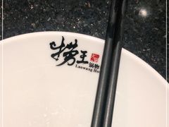 -捞王猪肚鸡火锅(财富中心店)
