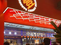 -神府路壹号·海鲜烧烤·砂锅粥·锅物(三坊七巷店)