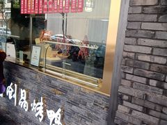 -创晶烤鸭(吴山路店)