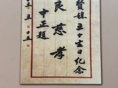 -蒋氏故居