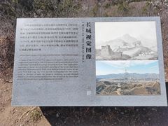 -蟠龙山长城景区