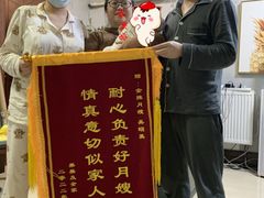 -成都阿姨到家月嫂育儿嫂(华西店)