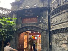 -院8里·少城记忆老川菜(宽窄巷子店)