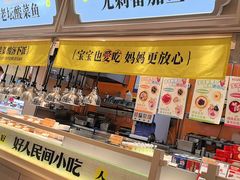 -好人民间小吃·番茄鱼酸菜鱼(木渎悠方店)