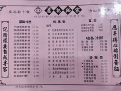 -应记面家(普澜二路店)