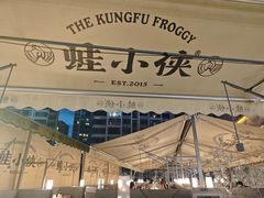 -蛙小侠(珠海华发商都店)