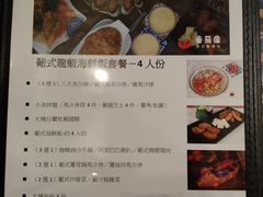 -番茄屋葡式美食(总店)