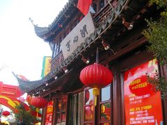 湖心亭侧-豫园湖心亭茶楼