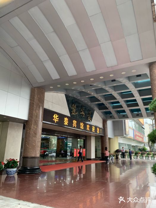 华泰宾馆(先烈南路店-图片-广州酒店-大众点评网