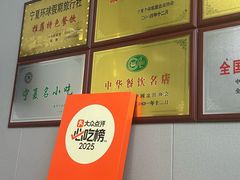 -蔺家老字号羊杂碎馆