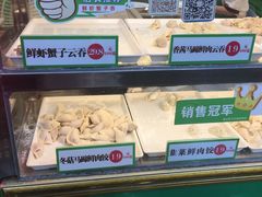 -袁记云饺(蛇口店)