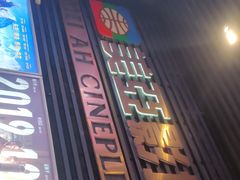-天津美亚HeyLED影城(天津水游城店)