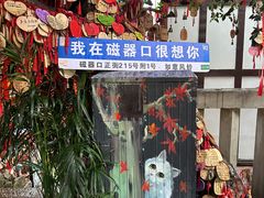 -磁器口古镇