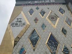 -蓝色派对KTV(聚然广场店)