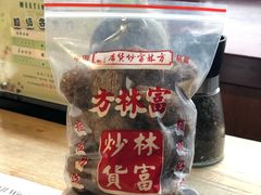 -方林富炒货店(武林路店)