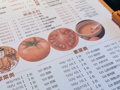 -竹犇番茄火锅(长风街店)