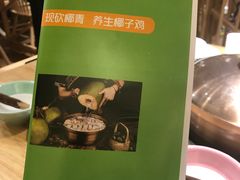 -椰夫人·养生椰子鸡(金沙洲永旺店)