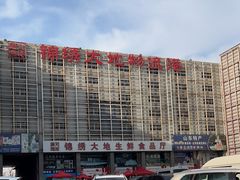 -锦绣大地生鲜食品厅(巨山路店)