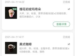 -星巴克臻选(广州沙面店)