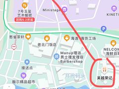 -吴越荣记苏州菜·松鼠桂鱼(月光码头店)