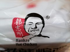 -老韩煸鸡·中国炸鸡(水塔美食街店)
