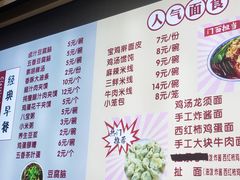 -李三卤汁豆腐脑