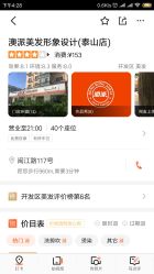 -AP•澳派设计•烫发•染发•漂发