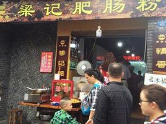 门面-梁记肥肠粉(宽窄巷子店)