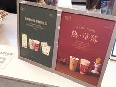菜单-OT另茶(上海幸福里店)