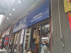 门面-膳当家黄焖鸡米饭(万科棉花广场店)