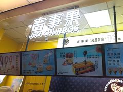 -吉事果(超极合生汇店)