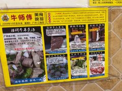 -牛师傅广式药膳牛骨汤美食(江南西店)