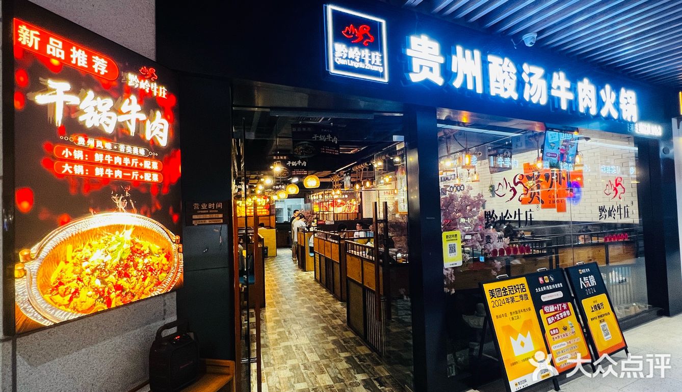 酸汤➕干锅牛肉新吃法