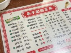 -巷子肥肠(科华巷店)