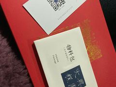 -阮大兴糕团(滨江宝龙店)